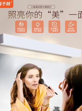 充电镜前灯防水人体感应卫生间洗脸盆免打孔化妆补光免接线免开关