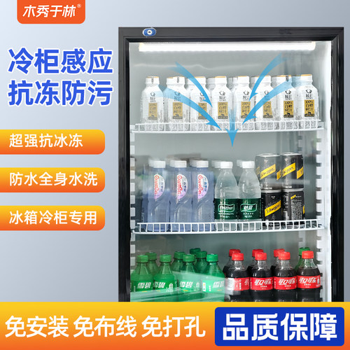 长亮充电展示柜冷柜感应灯