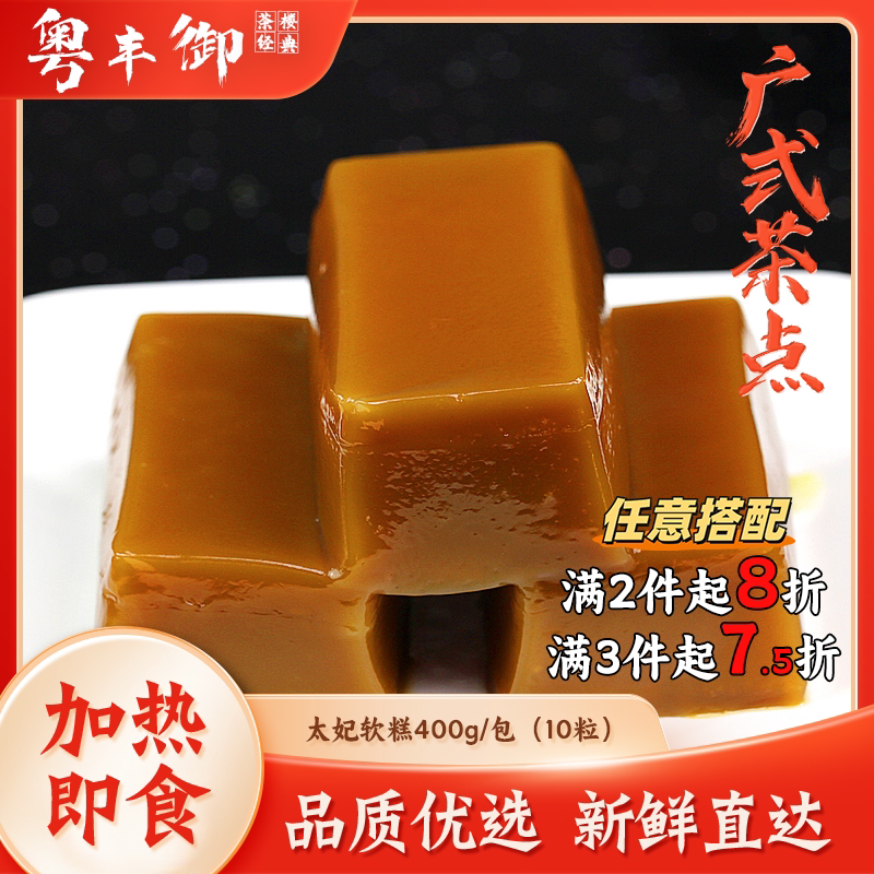 太妃软糕夹心软糕早餐蒸糕10个装