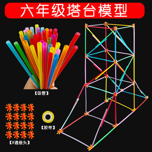 沪教 建造塔台模型搭建材料 六年级小学科学实验手工吸管制作材料八通接头设计测试评估改进项目