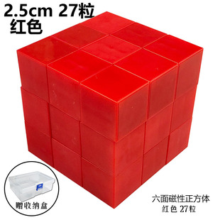 送收纳盒 边长2.5cm六面可吸附带磁性 彩色正方体 搭建几何体立方体 小学数学几何形体 拼搭积木教学仪器教具