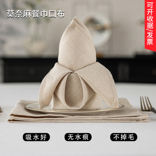 酒店口布餐巾布打杯擦杯吸水折花净布莫奈麻仿棉麻餐厅餐巾布