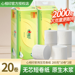 心相印卷纸卫生纸无芯大卷筒纸厕所纸家用实惠装纸巾加厚4层4000g
