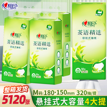 心相印悬挂式茶语抽纸餐巾纸家用实惠装厕纸擦手纸抽卫生纸巾整箱