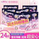 Семьно-градусные космические сладкие спящие брюки санитарная салфетка L-XL Большой размер 200 фунтов спящих штанов Менструальная ночь с миротворческими брюками искренние