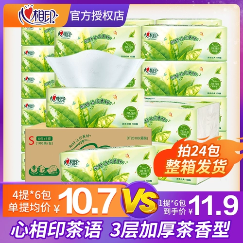 Сердце уплотнение бумага бумага мебель полотенце полное ящик для полотенец полотенец полотенец