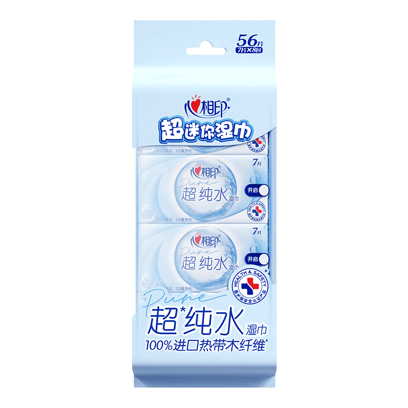 心相印湿巾纯水迷你便携装湿纸巾