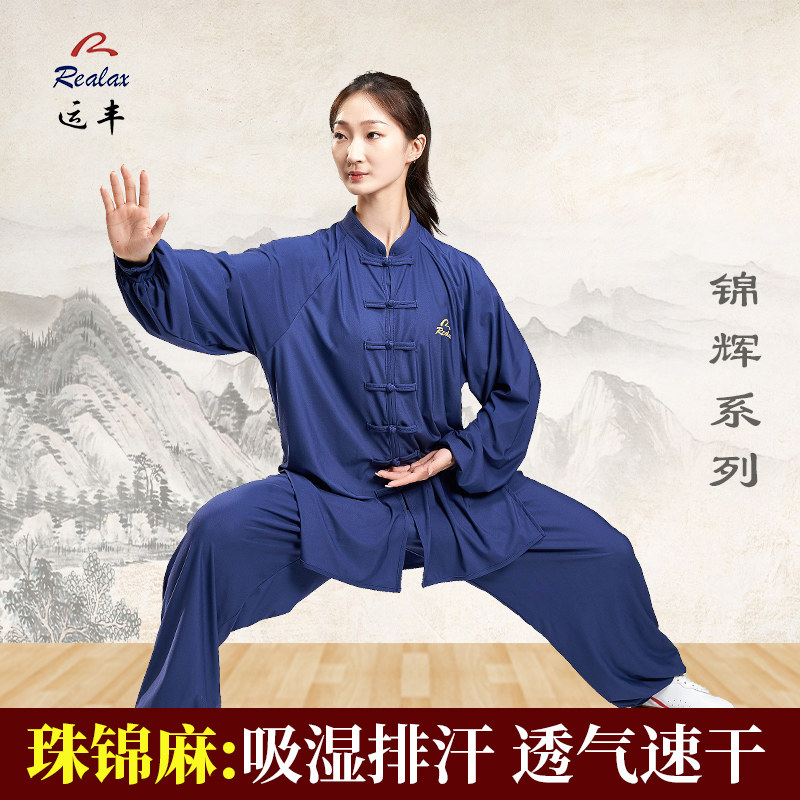 运丰锦辉系列2025新款男女高端飘逸春夏季比赛太极拳练功服武术服