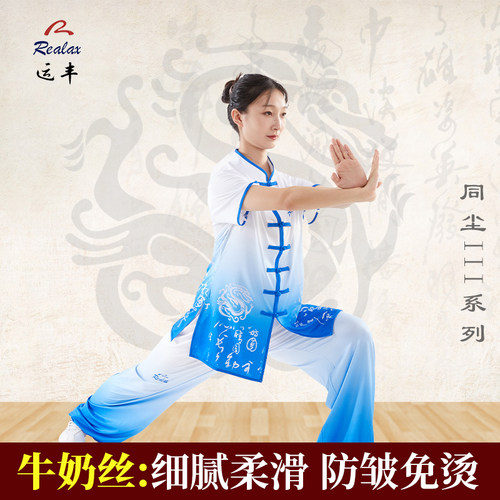牛奶丝太极服2025新款洋气高端