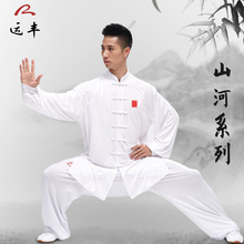 运丰山河太极服2025新款男女八段锦春夏季中国风太极拳表演练功服