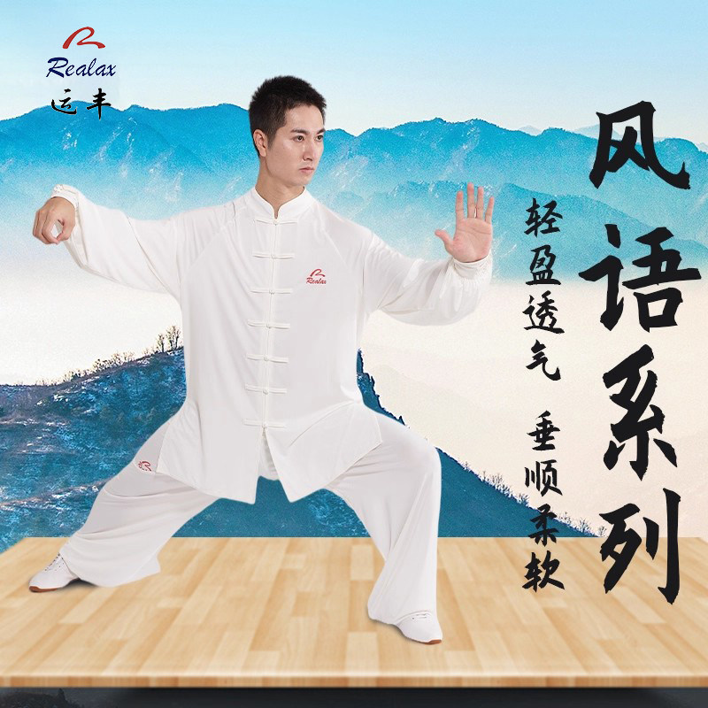 运丰风语系列2025新款夏季男女八段锦太极拳武术比赛太极服练功服