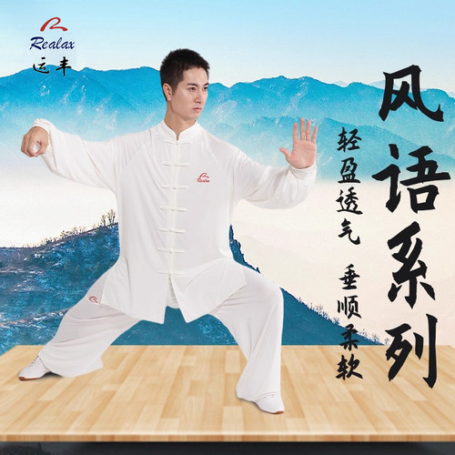 运丰2025新款八段锦太极服