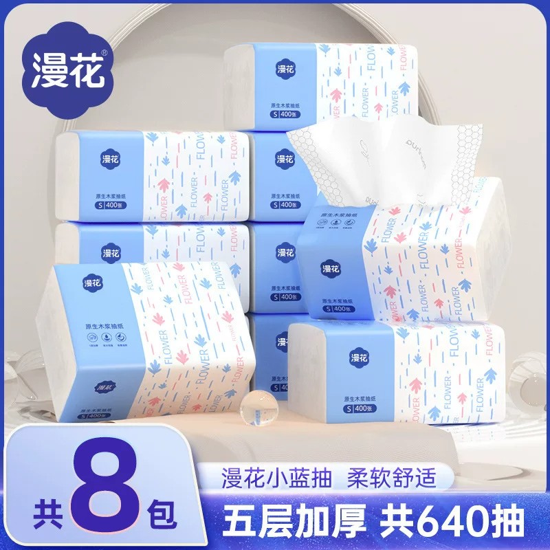 漫花无香五层640抽干湿两用抽纸