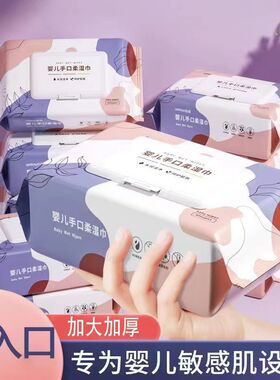 安柔紫色婴儿湿巾手口专用50片加厚抽取式无酒精清洁湿纸巾新生儿