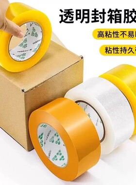 双面胶带强力无痕白色包装胶带办公家用百搭粘贴胶
