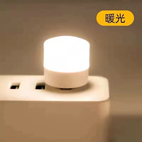护眼睡眠LED小夜灯床头灯