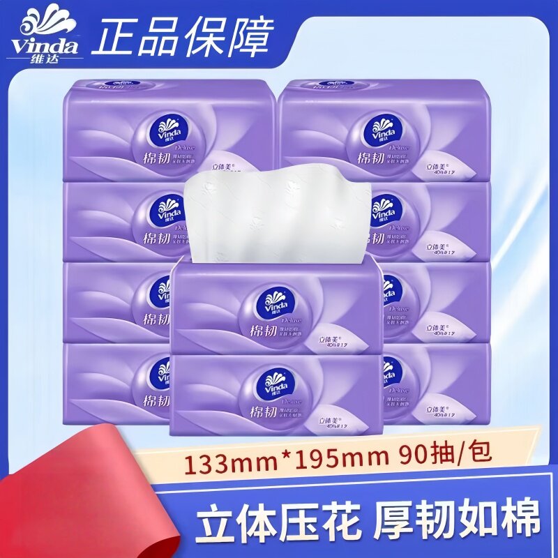 家用可湿纸巾3层加厚棉韧90抽餐巾纸面巾纸抽纸可湿纸巾