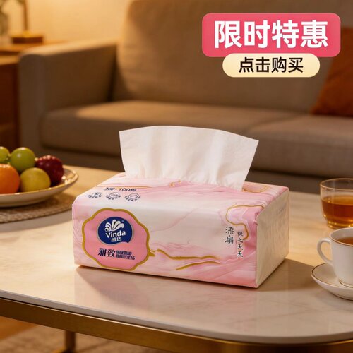 维达雅致可湿水纸抽纸面巾餐巾纸