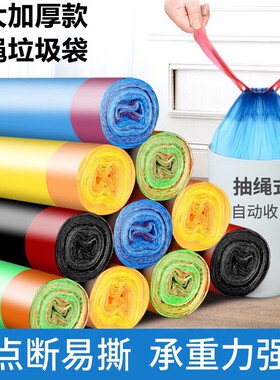 2026新款抽绳垃圾袋家用手提式大容量黑色彩色塑料袋车载垃圾袋子