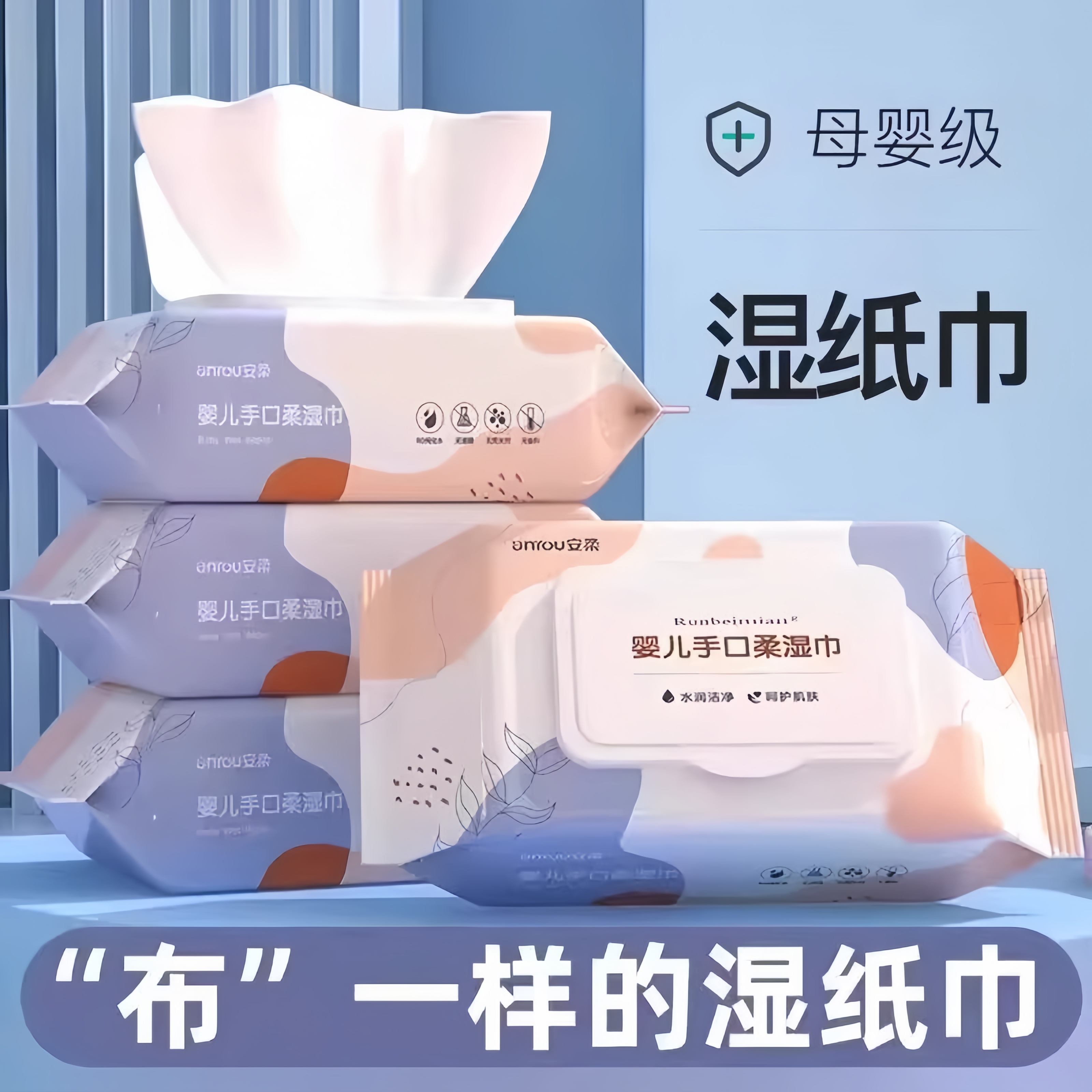 紫色嬰兒濕巾50抽手口濕紙巾寶寶