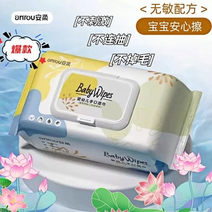 安柔黄绿湿巾儿童成人手口湿纸巾温和不刺激外出湿巾纸家庭实惠装