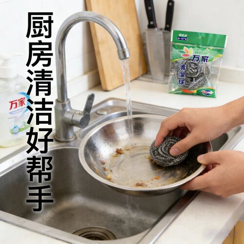 5个独立包装家用钢丝球清洁球