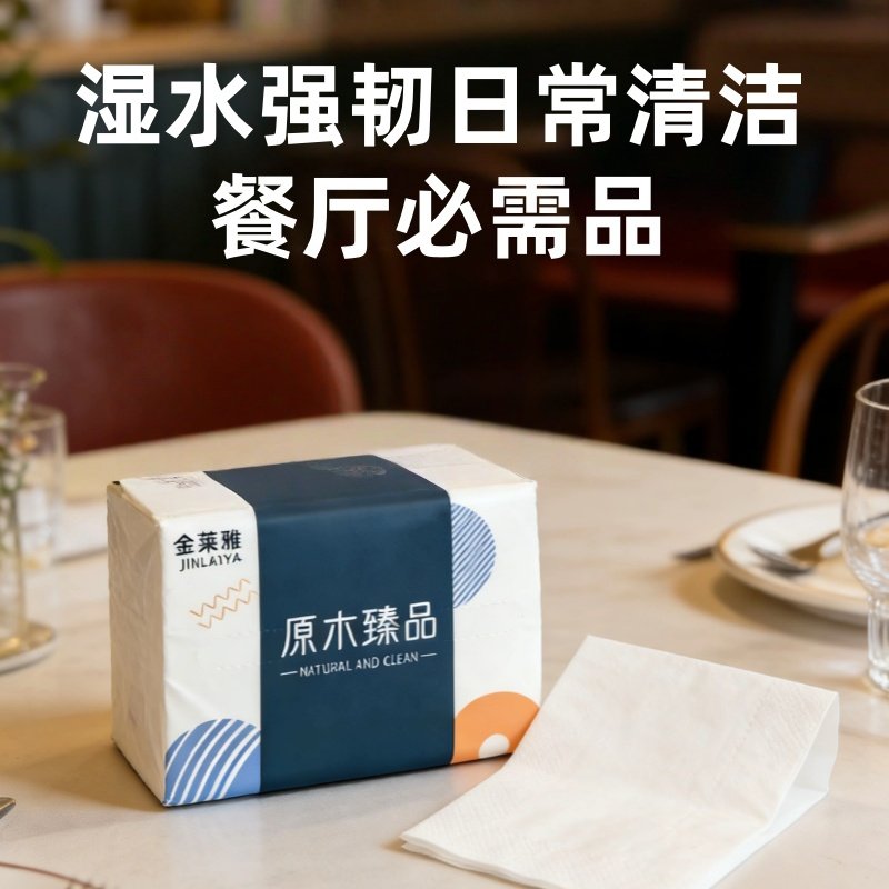 金莱雅家用抽纸4层200张原生木浆优质面巾纸母婴卫生纸湿水柔韧,洗护清洁剂/卫生巾/纸/香薰,家用擦手纸,淘宝优惠券,粉丝福利购,淘宝优惠卷