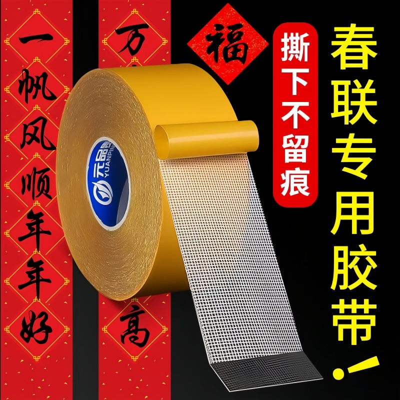 网格双面布基胶带多规格防滑固定