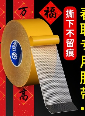 网格双面布基胶带多规格防滑固定自粘贴胶带高粘度无痕双面胶带