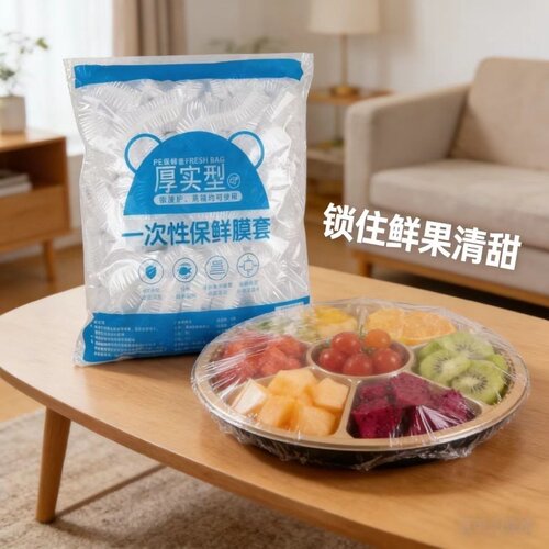 一次性保鲜膜套罩食品级厨房家用