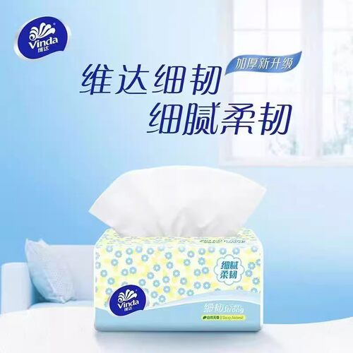 8包维达小雏菊细韧3层100抽抽纸