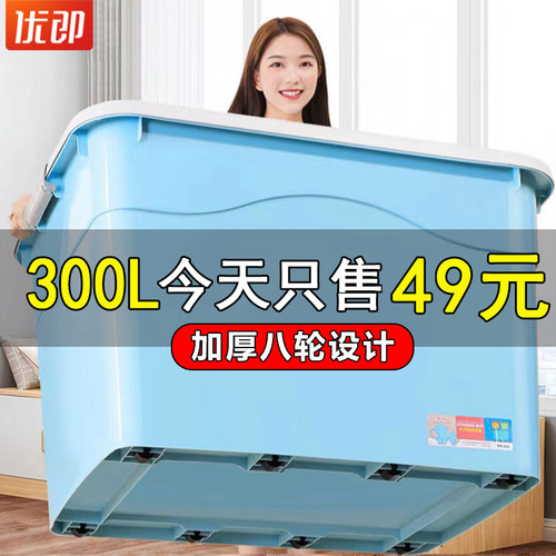 巨大号塑料整理箱收纳箱收纳家用学生宿舍衣服收纳盒储物箱子带轮