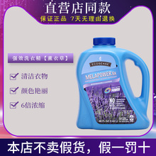 5546美乐家强效6倍浓缩护理洗衣液1