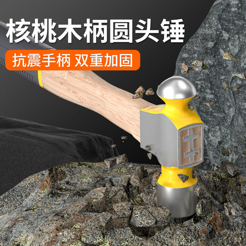 圆头锤手锤奶头锤子核桃木柄榔头铁锤子小型敲击家用工具露营锤子
