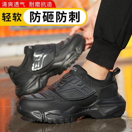 臻固新款绝缘防砸防刺穿