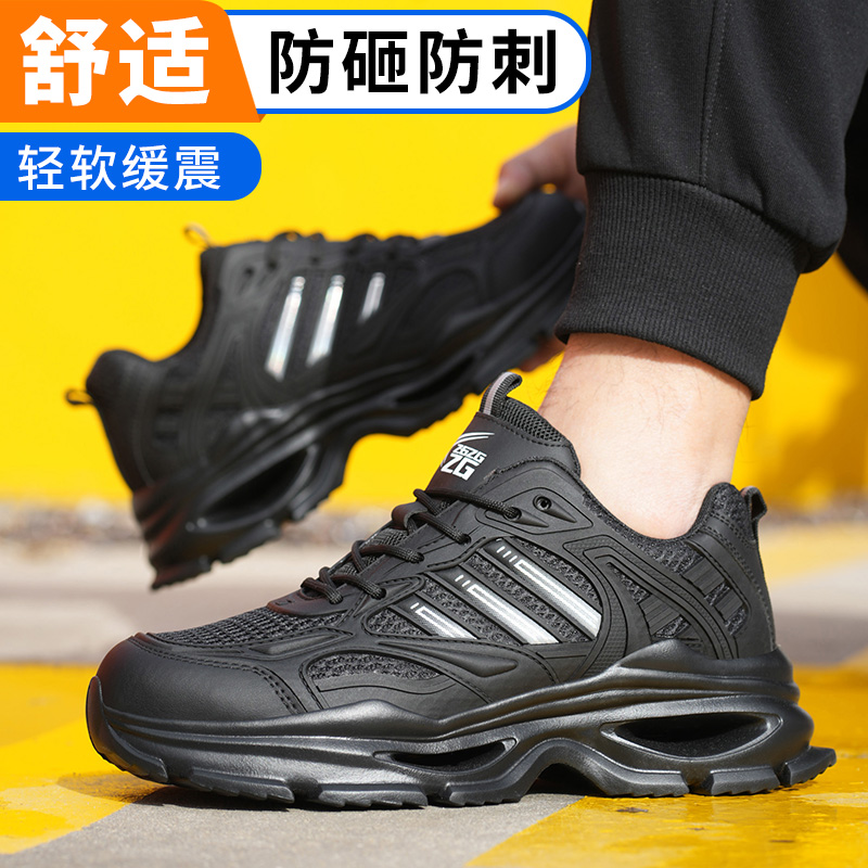 臻固新款超轻防砸防刺穿