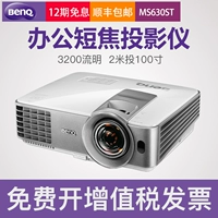 Máy chiếu BNEQ BenQ ms630st máy chiếu HD gia đình ngắn không dây WiFi truyền hình trực tiếp vào ban ngày - Máy chiếu may chieu sony