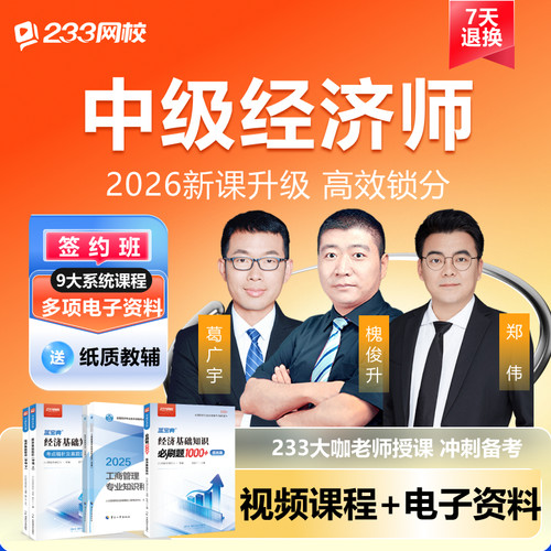 零基础辅导 直击教材核心考点