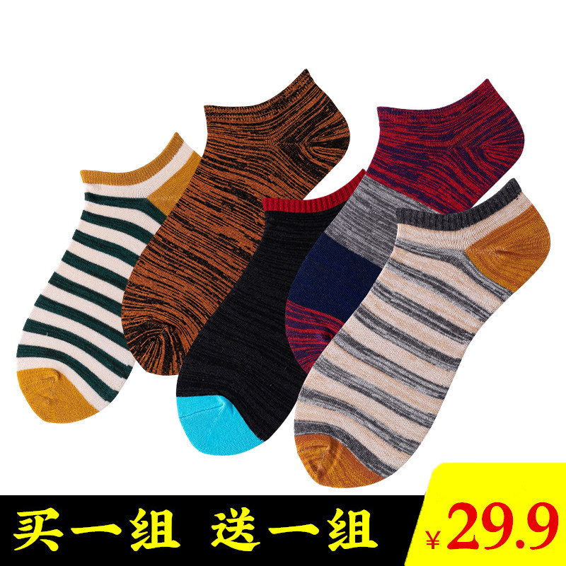 袜子男大码短袜43-48加肥加大码