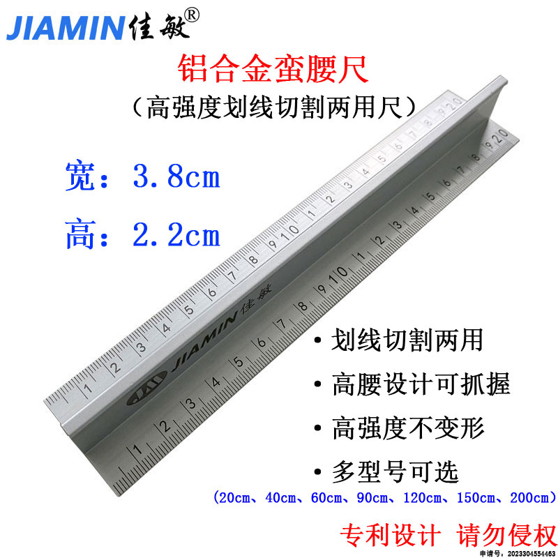 佳敏新型铝合金蛮腰尺直尺高强度切割划线两用尺防护尺裁切4030cm 五金/工具 钢直尺 原图主图