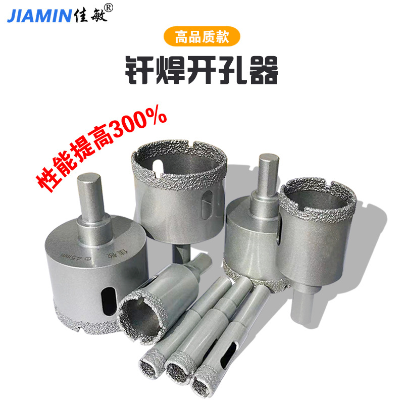 瓷砖钻头玻璃开孔器全瓷大理石陶瓷玻化砖专用高品质款打孔神器