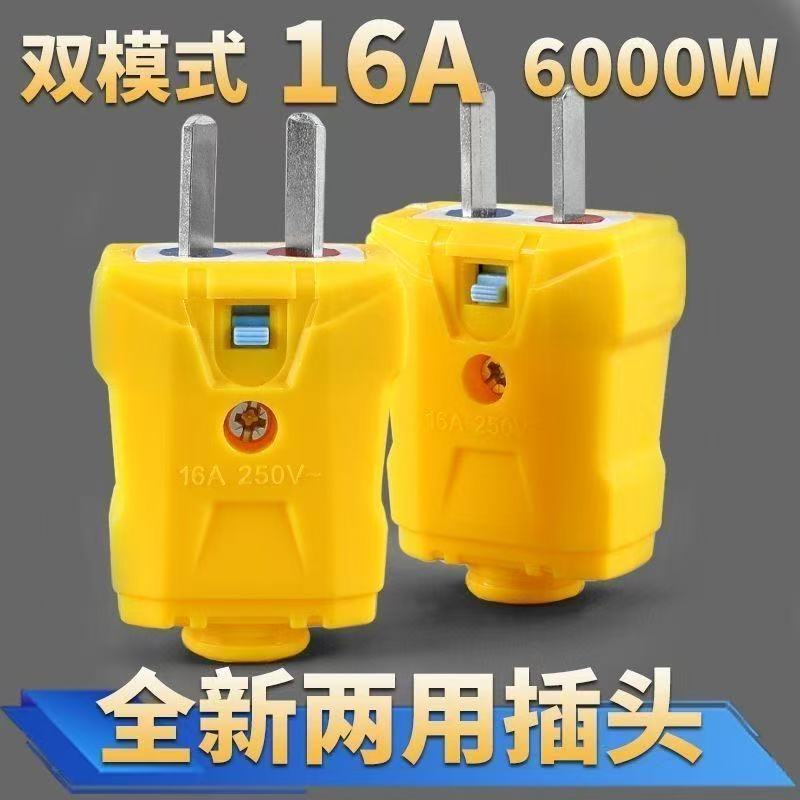 新款6000W加厚纯铜插头电工神器
