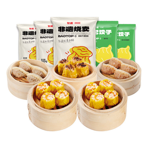 包道干蒸烧麦蒸饺5包组合