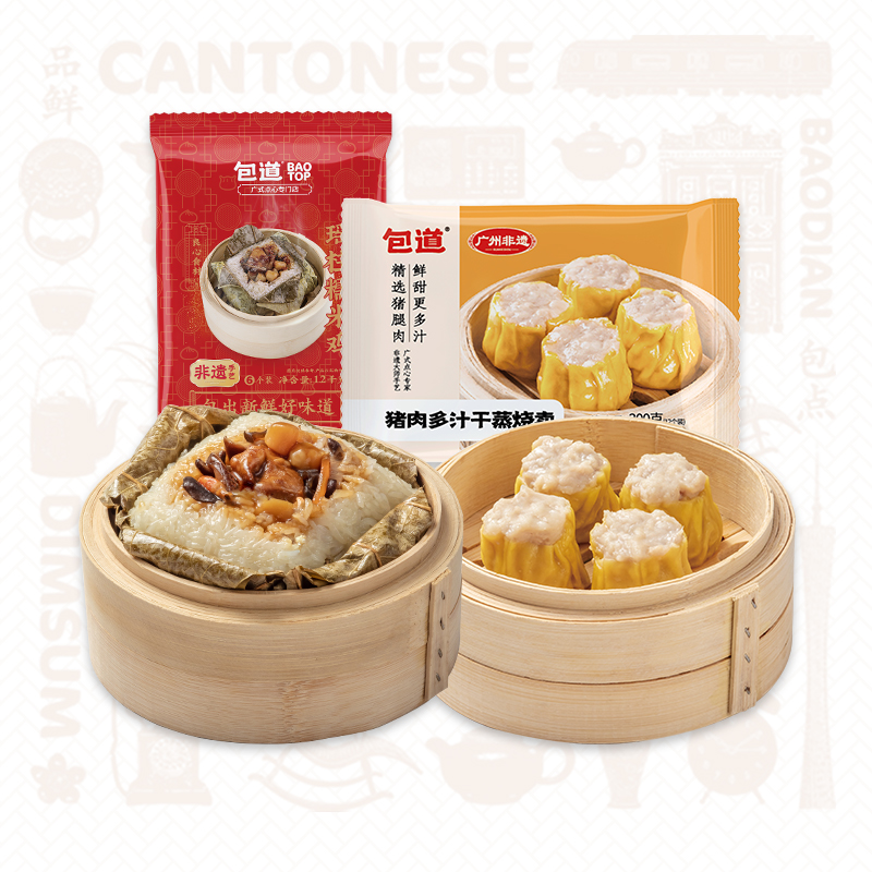 【单件85折】包道猪肉干蒸烧卖烧麦糯米鸡广式早点面点速食