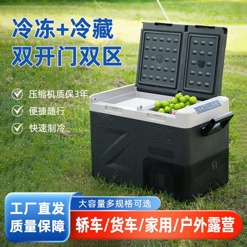 科亿德车载冰箱压缩机制冷车家两用12V24V冷冻冷藏分区双门冰箱