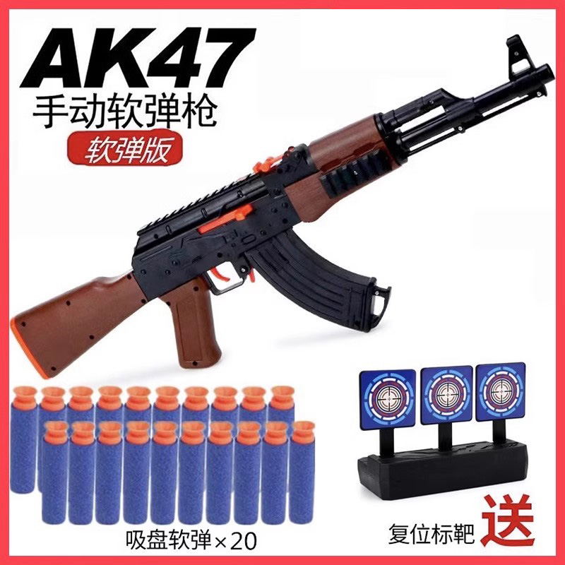 ak47玩具软弹枪儿童吃鸡套装手动抛壳仿真可发射男孩阿卡突击步枪