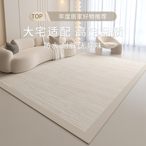 地毯客厅2025新款高级轻奢