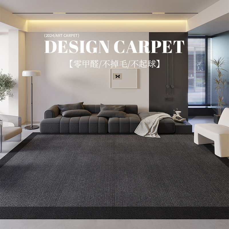 2025新款客厅地毯茶几毯卧室地垫房间床边毯沙发免洗大面积全铺,居家布艺,地毯,淘宝优惠券,粉丝福利购,淘宝优惠卷