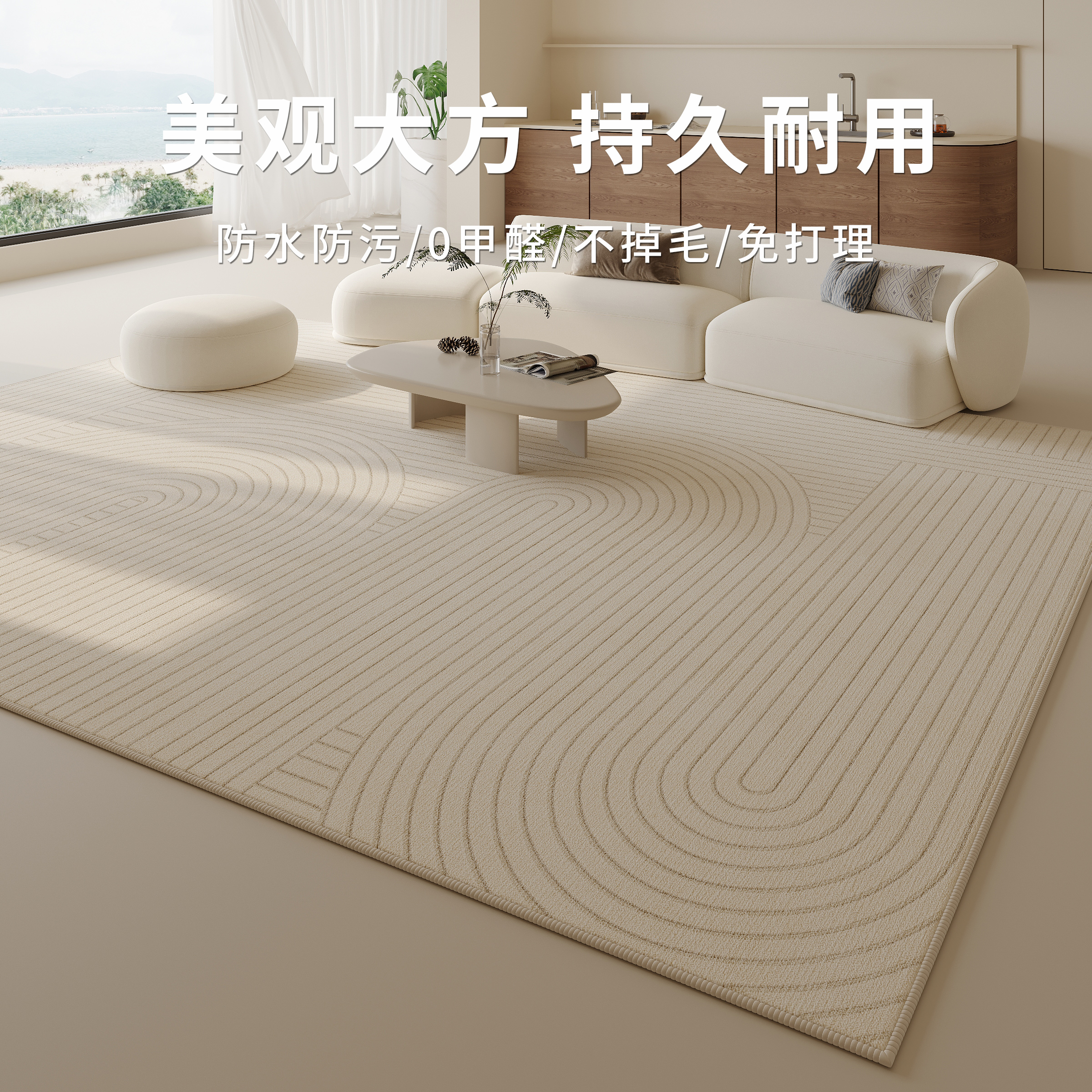 奶油风地毯客厅2025新款卧室防水地垫水洗可擦厚大面积全铺免打理