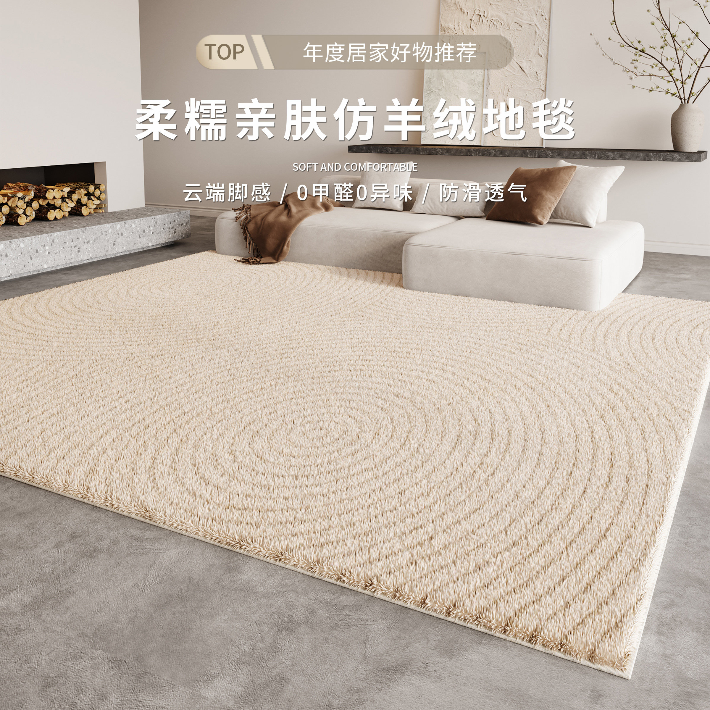 地毯客厅2025新款奶油卧室地垫家用沙发茶几毯防水防污轻奢高级感,居家布艺,地毯,淘宝优惠券,粉丝福利购,淘宝优惠卷
